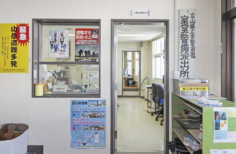 日本警察 conducting mountain search operation